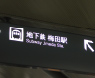 「東梅田駅」を示すガイドを目安にし、そのまま「Whityうめだ」へ入ります。