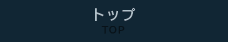 女性化乳房 トップ