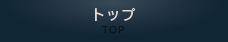 女性化乳房 トップ